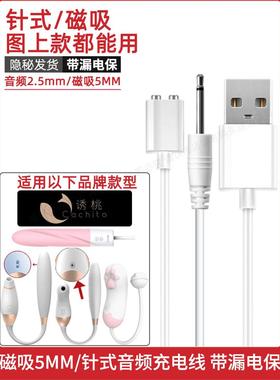 适用失控二代磁吸充电线诱桃一代油桃2两点针头式cachito雪糕猫爪