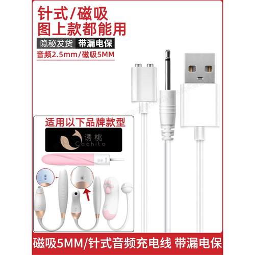 适用失控二代磁吸充电线诱桃一代油桃2两点针头式cachito雪糕猫爪