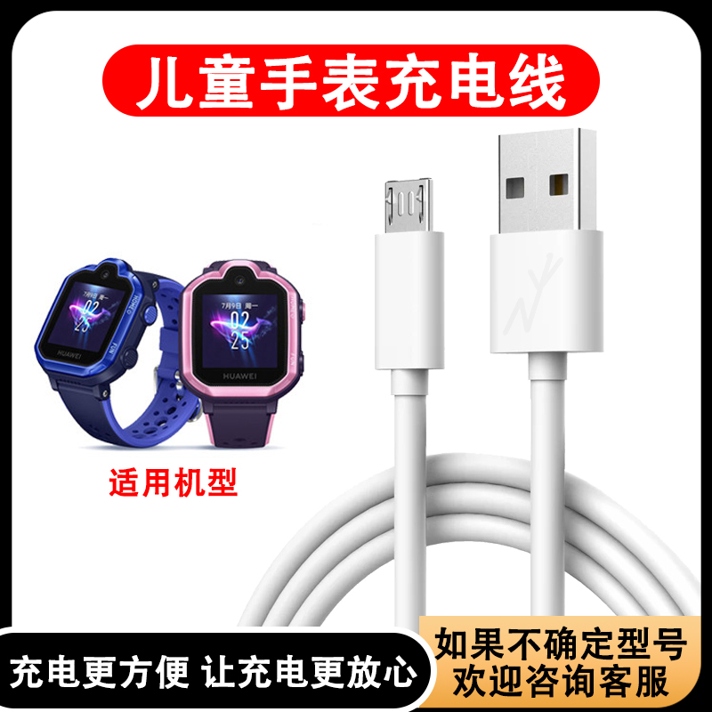 适用华为儿童电话手表3s 3pro...