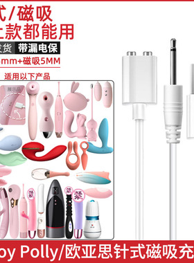 KISSTOY秒潮CATHITO失控kistoy波莉5MM磁吸充电线2.5针头电源器