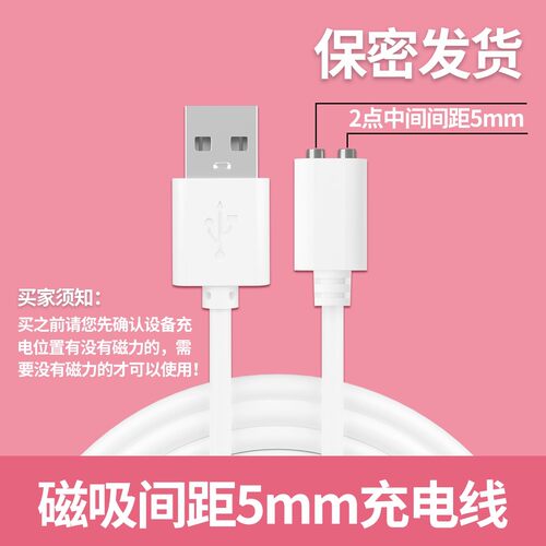 适用杰士邦svakom小怪兽kisstoy秒潮磁吸充电线器尖针式USB数据线