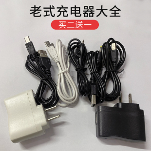老式 梯形老人机扁口 手机充电器数据线方口5v0.5a充电头t型口老款