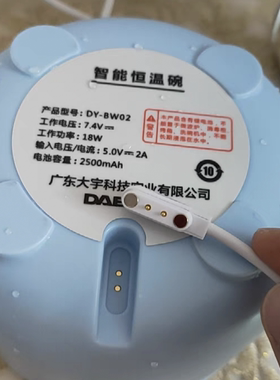 适用 DAEWOO大宇BW01/BW02宝宝恒温碗充电器保温碗磁吸USB电源线