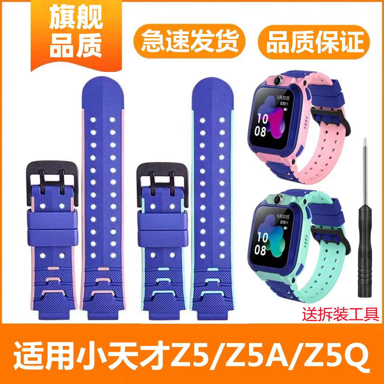 Z5AZ5Q儿童硅胶腕带透气表链配件