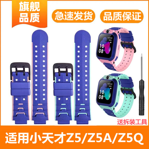 Z5AZ5Q儿童硅胶腕带透气表链配件