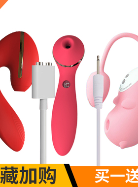 适用于KISSTOY秒潮polly plus波莉蒂娜TINA迷你跳蛋小恶魔cachito失控两点分体磁吸音频式针头充电线电源器