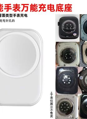 适用于华强北S10智能手表闪充充电器S9/S7/S8Ultra通用充电线watch升级磁吸无线快充数据线充电底座微穿戴Pro