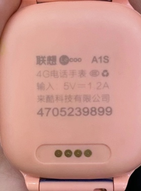适用联想来酷A1充电器联想A1S儿童电话手表充电器USB磁吸式充电线
