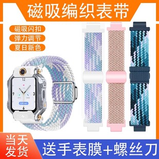 Z6Pro Q2A D2腕带表链 适用小天才手表带磁吸编织Z10