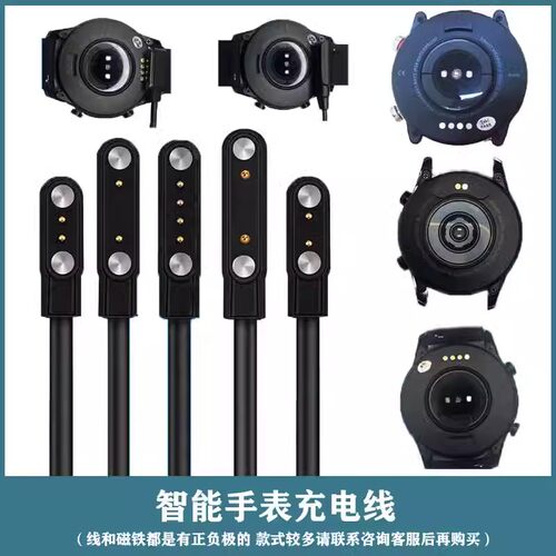 智能手表充电器磁吸式充电线