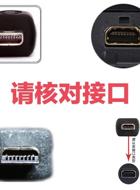 适用 迷你8针USB充电线Mini小口数据线/MP5相机MP4音响MP3连接线