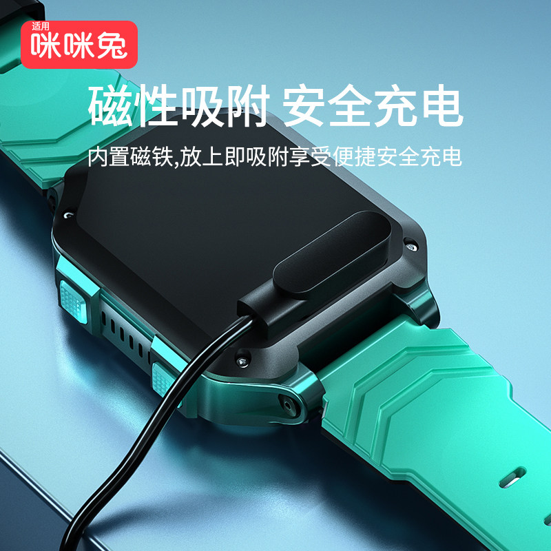 适用咪咪兔儿童电话手表充电线器磁吸原装智能手环配件数据线通用,五金/工具,水表,淘宝优惠券,粉丝福利购,淘宝优惠卷