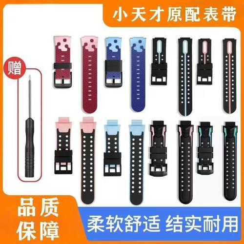 适用小天才电话手表表带Z5Z6Z7Z1Z2yZ3Z1Sq1q2D2D3儿童硅胶手表带