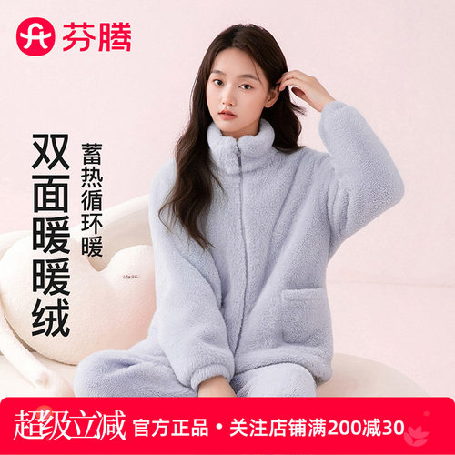 芬腾新款睡衣女秋冬开衫甜美外穿加绒加厚双面珊瑚绒家居服两件套