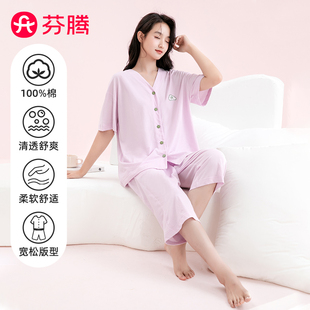 H型7分裤 芬腾25年夏季 宽松薄款 新款 睡衣 凉感科技纯棉女家居服套装