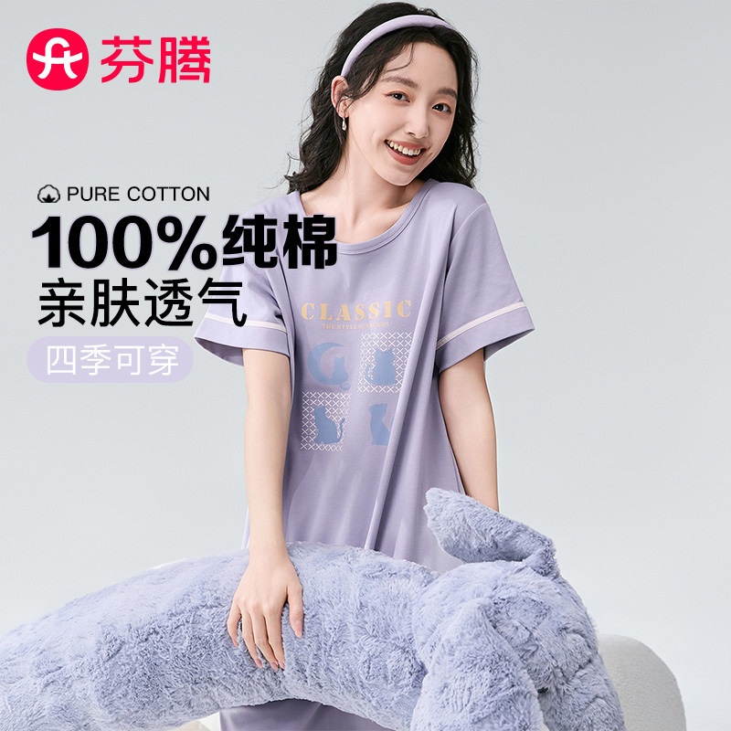 芬腾元气少女新款100%棉睡裙