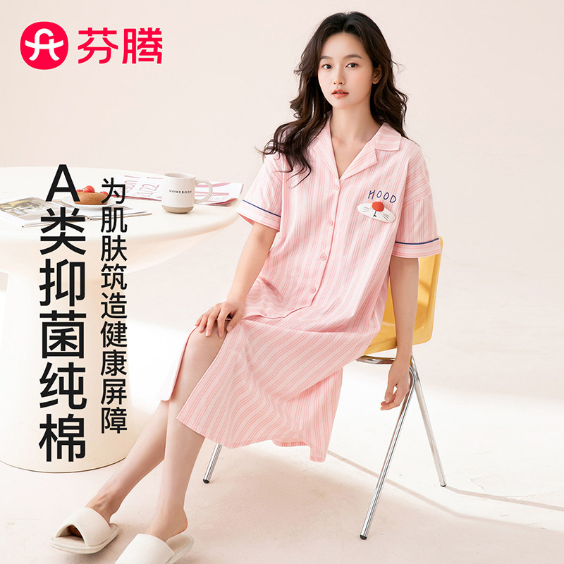 芬腾纯棉睡裙女夏季短袖卡通条纹衬衫领可外穿舒适家居服中裙薄款