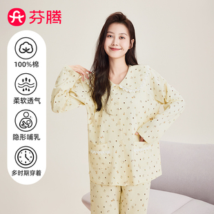 新款 长袖 芬腾2025年春季 纯棉女士家居服套装 粉色舒适睡衣 长裤 薄款