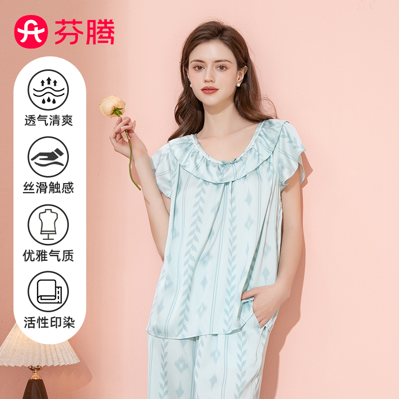 芬腾2025年夏新款家居服套装丝滑冰丝缎短袖7分裤睡衣薄款可外穿