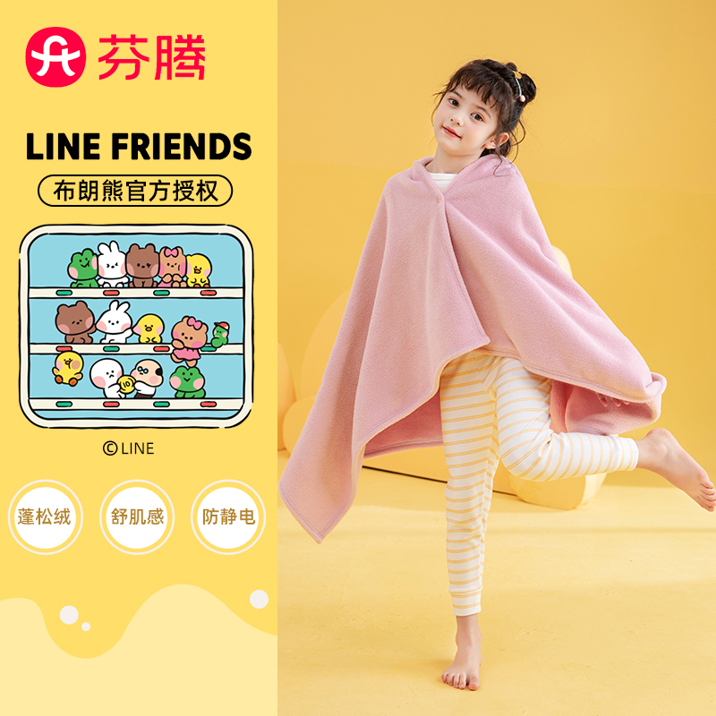 芬腾布朗熊联名女童厚款浴巾浴袍