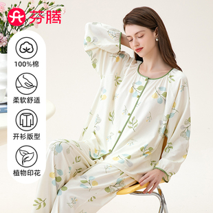 可外穿睡衣 芬腾夏季 纯棉女士家居服套装 柔软舒适开衫 浪漫花卉长袖