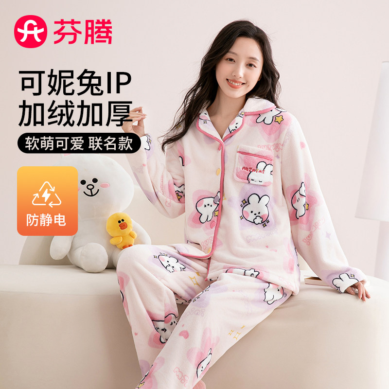 芬腾法兰绒睡衣女士秋冬季2025新款加厚加外出甜美家居服保暖套装,女士内衣/男士内衣/家居服,睡衣/家居服套装,淘宝优惠券,粉丝福利购,淘宝优惠卷