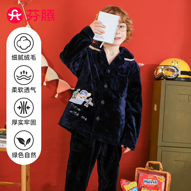 芬腾玉兔绒家居服套装太空船