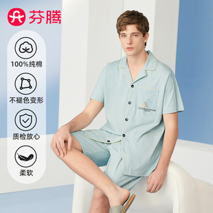 新款 家居服套装 芬腾2025年夏季 男士 简约纯棉全棉休闲睡衣 短袖 短裤