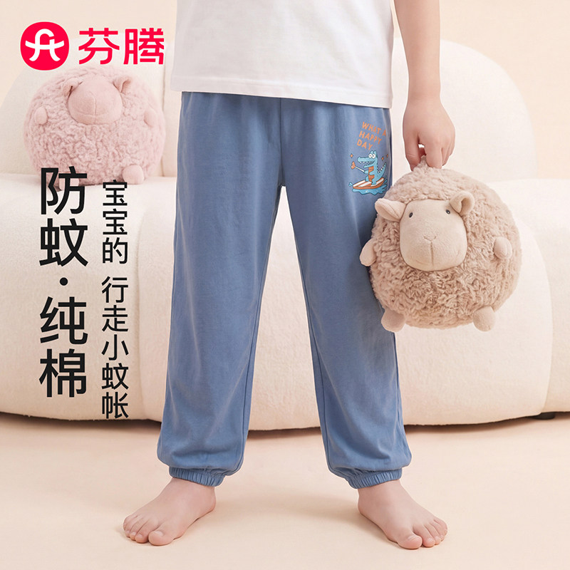 芬腾儿童防蚊纯棉家居裤男童男宝卡通长裤舒适睡裤防蚊裤空调裤图片