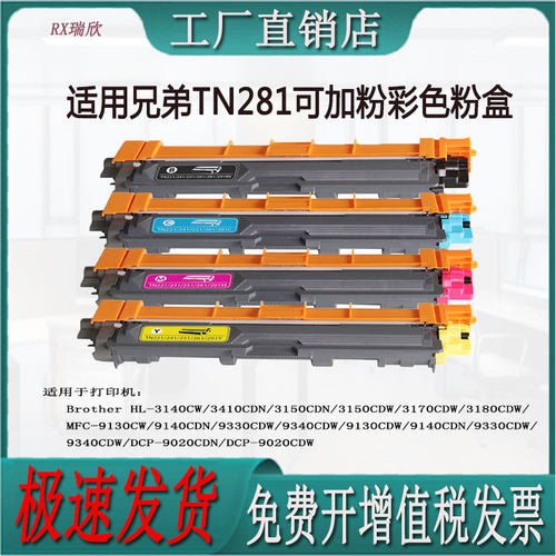 适用兄弟3140CWTN281粉盒硒鼓