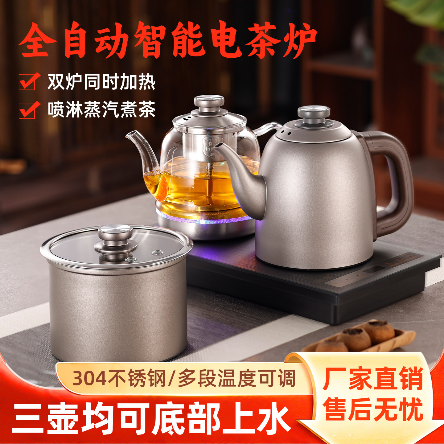 全自动上水电茶炉双上水可同时加热水壶 茶台专用恒温消毒煮茶器
