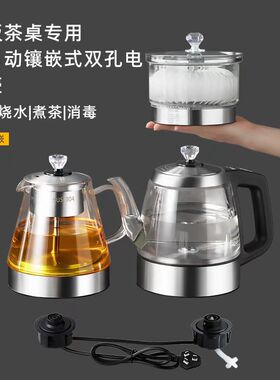 岩板三孔双孔嵌入式全自动底部上水电热烧水壶隐藏茶台桌一体专用