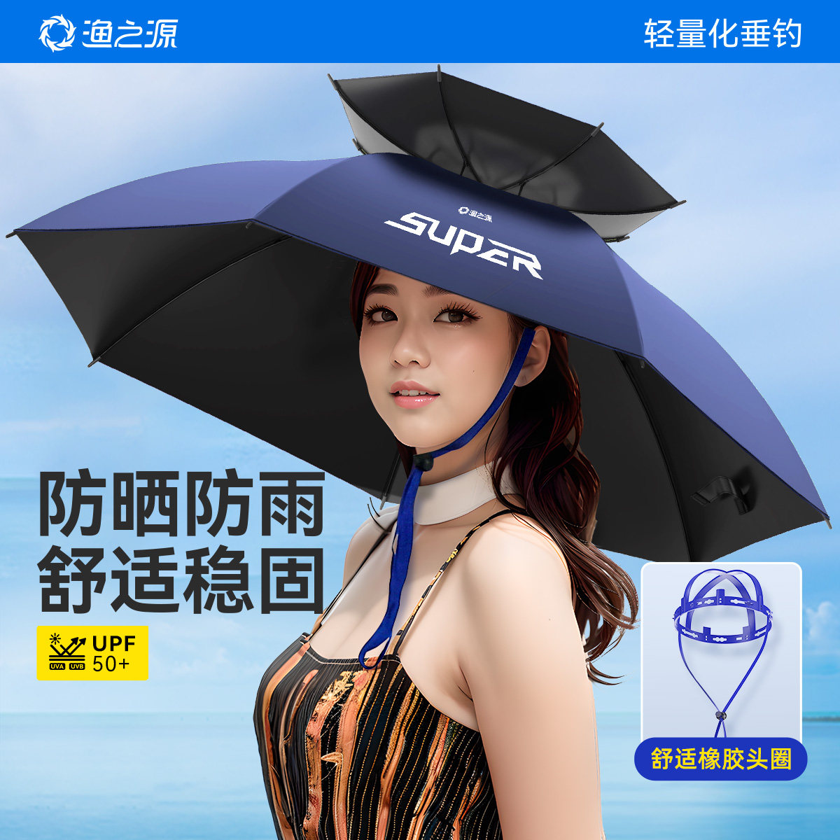 渔之源钓鱼伞帽头戴式雨伞斗笠折叠头顶伞双层大号遮阳防晒帽子伞
