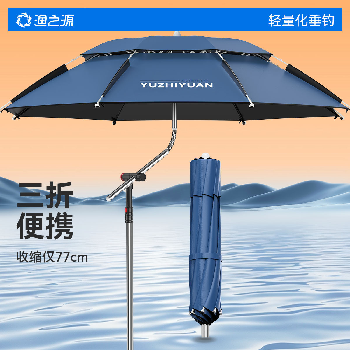 渔之源2026新款钓鱼伞三折叠钓鱼专用伞户外露营遮阳伞新型钓鱼伞