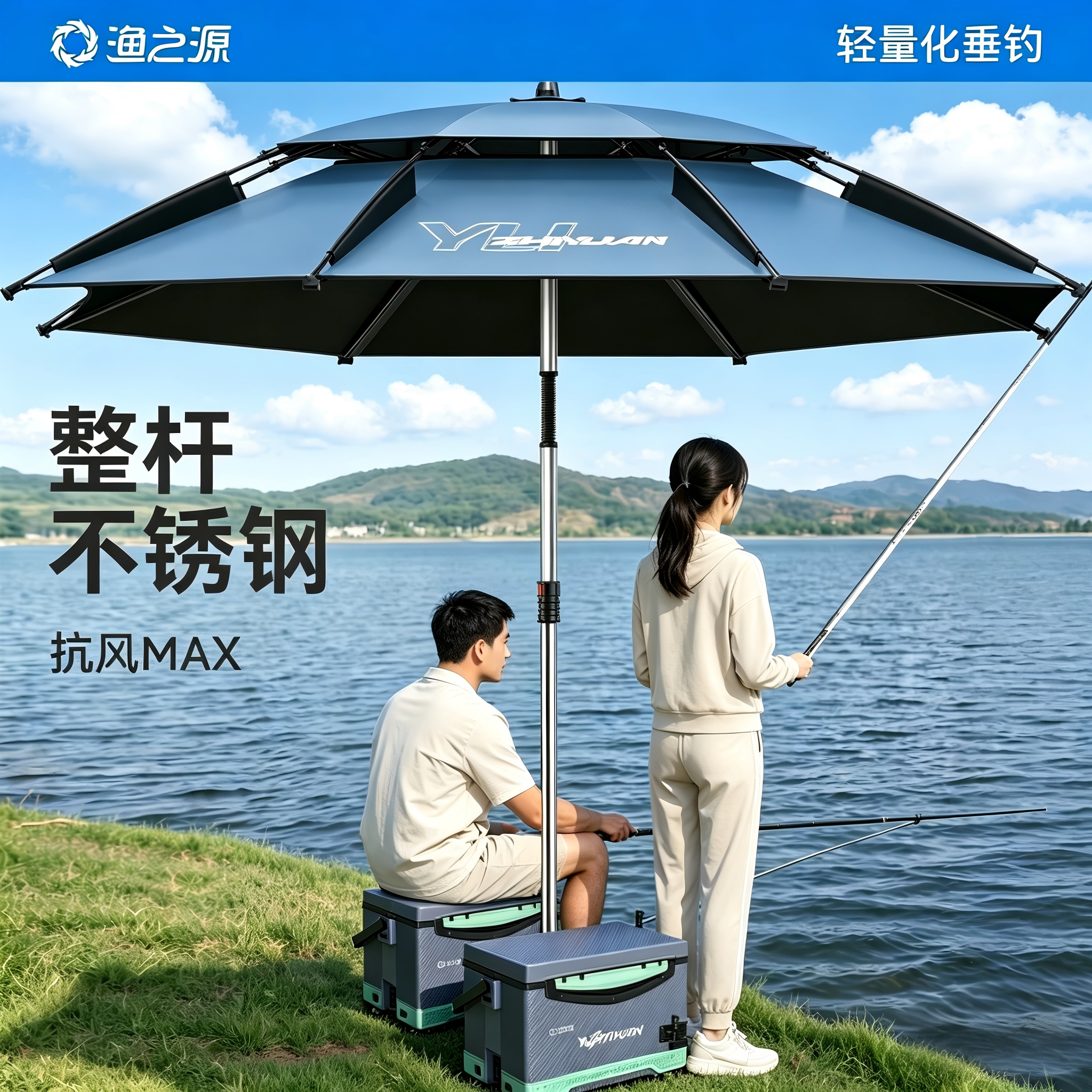 渔之源野钓专用钓鱼伞雨伞钓鱼专用户外遮阳伞2026新款户外露营伞