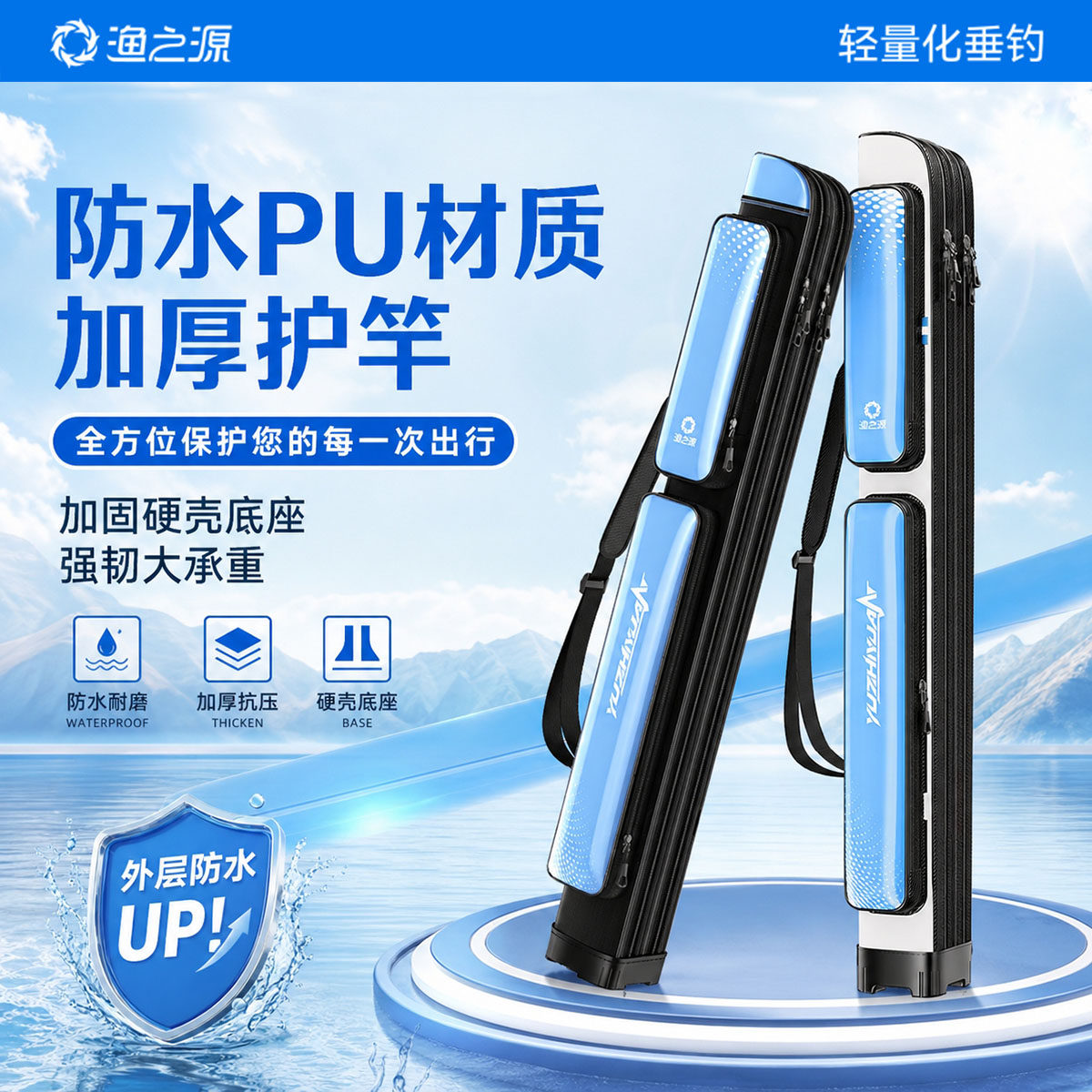多功能鱼竿包渔之源硬壳加厚图片