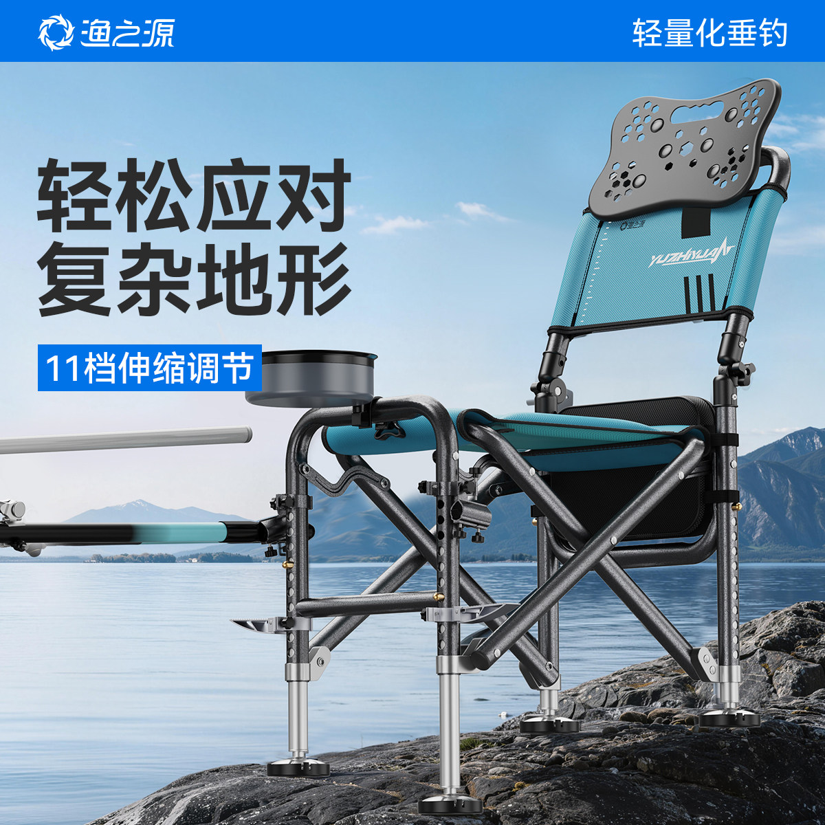 渔之源钓椅钓鱼椅子折叠便携多功能钓鱼座椅野钓可躺式多地形骑士