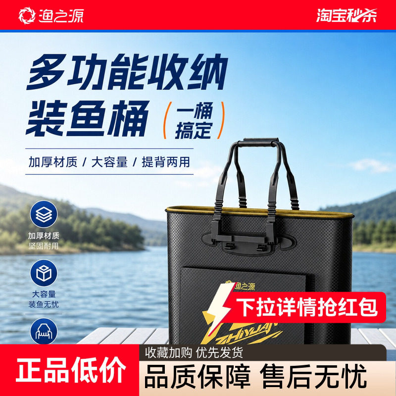 渔之源新型鱼护活鱼装鱼袋钓鱼加厚防水多功能便携鱼桶渔具收纳包图片