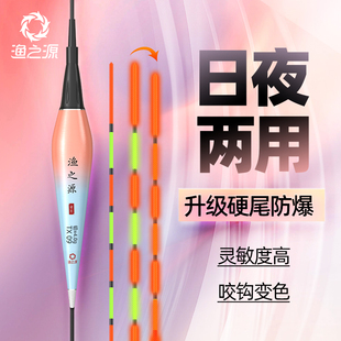 渔之源鱼漂夜光漂咬钩变色电子漂日夜两用正品 高灵敏夜钓硬尾浮漂