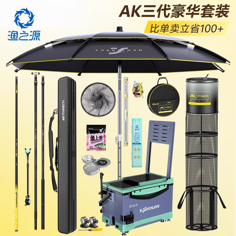 渔之源AK系列鱼竿渔具套装