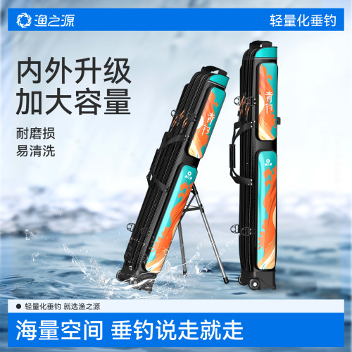 渔之源支架包抗压耐磨大容量
