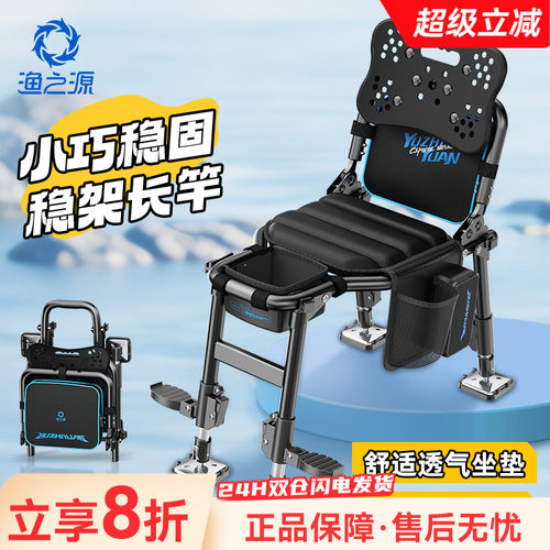 渔之源钓椅钓鱼椅子折叠便携