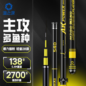 渔之源AK鱼竿钓鱼竿手竿轻硬28调碳素综合鲫鱼竿鲤鱼竿台钓竿手杆
