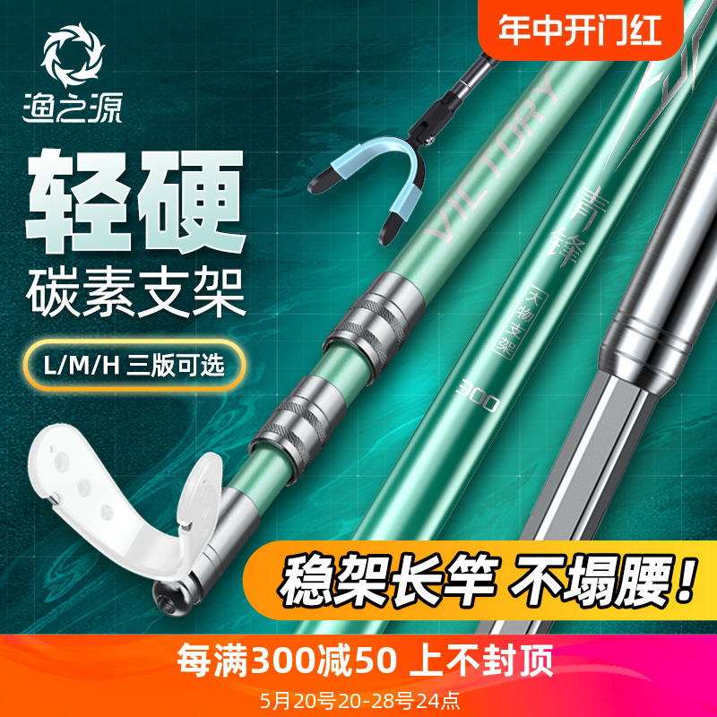 渔之源炮台支架钓鱼碳素轻硬鱼竿支架地插台钓架杆钓鱼支架鱼竿架 户外/登山/野营/旅行用品 支架 原图主图