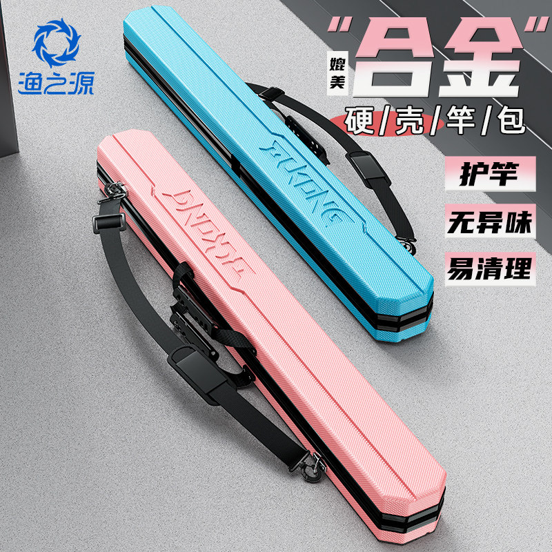 【鱼竿“保险柜”】超轻超硬