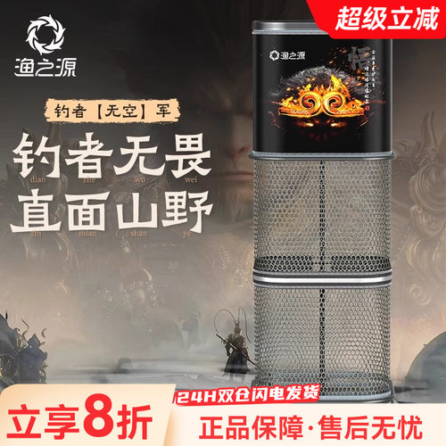 渔之源速干网布加厚网圈方形鱼护