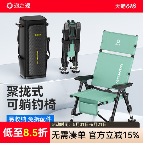 渔之源全地形折叠便携钓椅