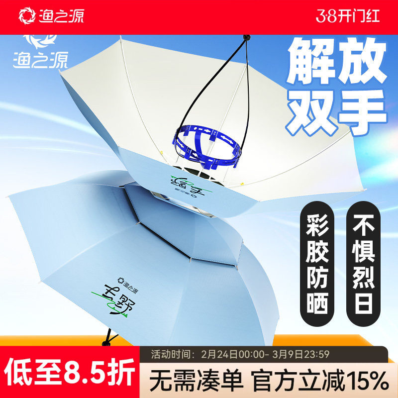 渔之源AK新款钓鱼伞帽头戴式雨伞帽防晒折叠头顶伞遮阳伞防雨帽伞