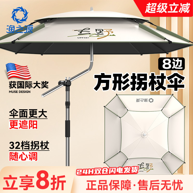 渔之源2025新款方形钓鱼伞遮阳伞