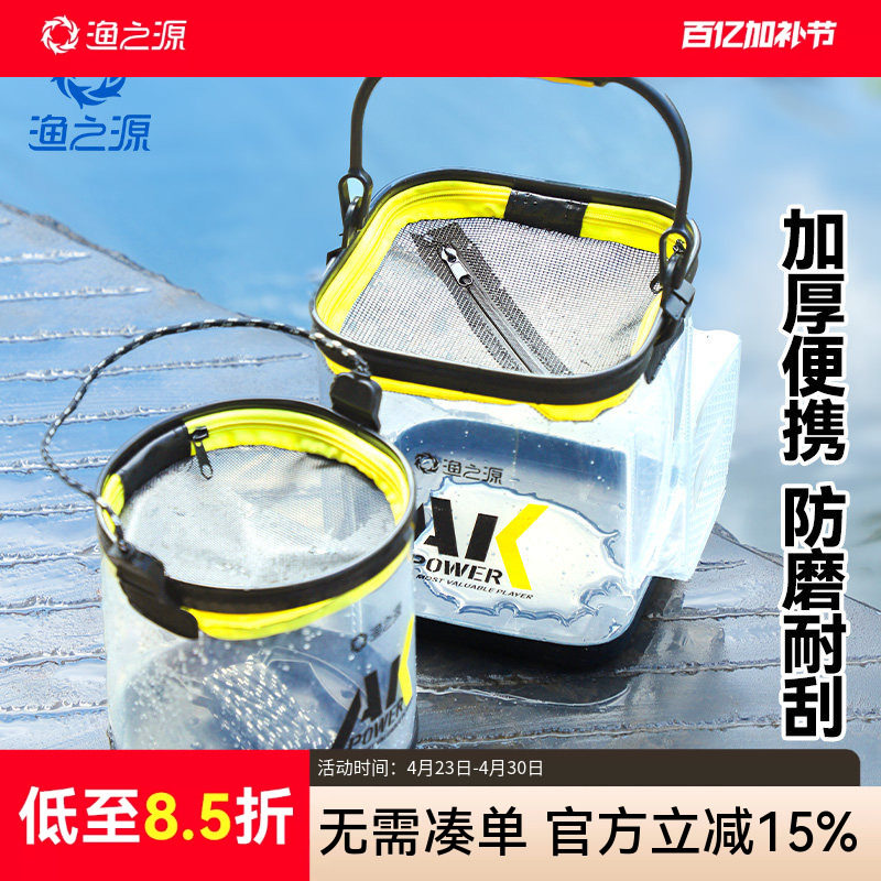 渔之源折叠打水桶路亚活鱼桶溪流马口活鱼箱野钓专用鱼护桶钓鱼桶